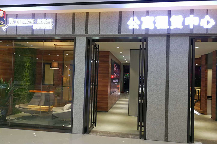 微 town公寓租賃中心 微 town公寓租賃中心