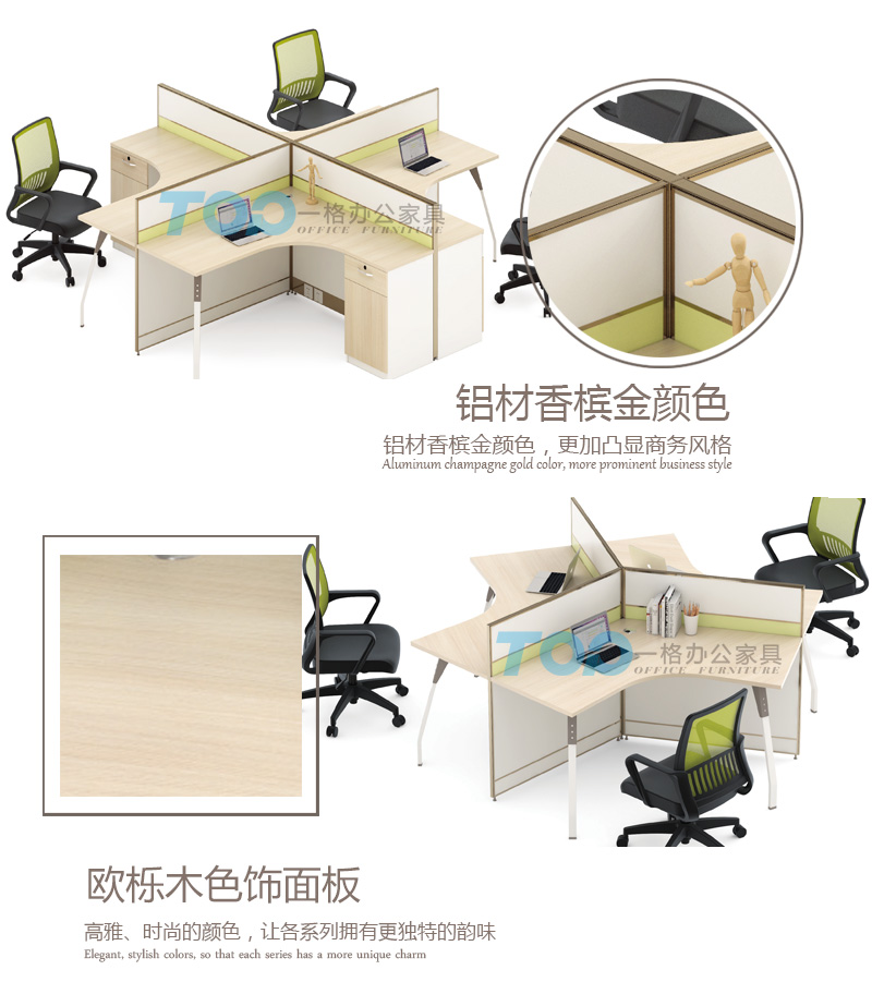 辦公卡位邊上是鋁材香檳色凸出商務風格
