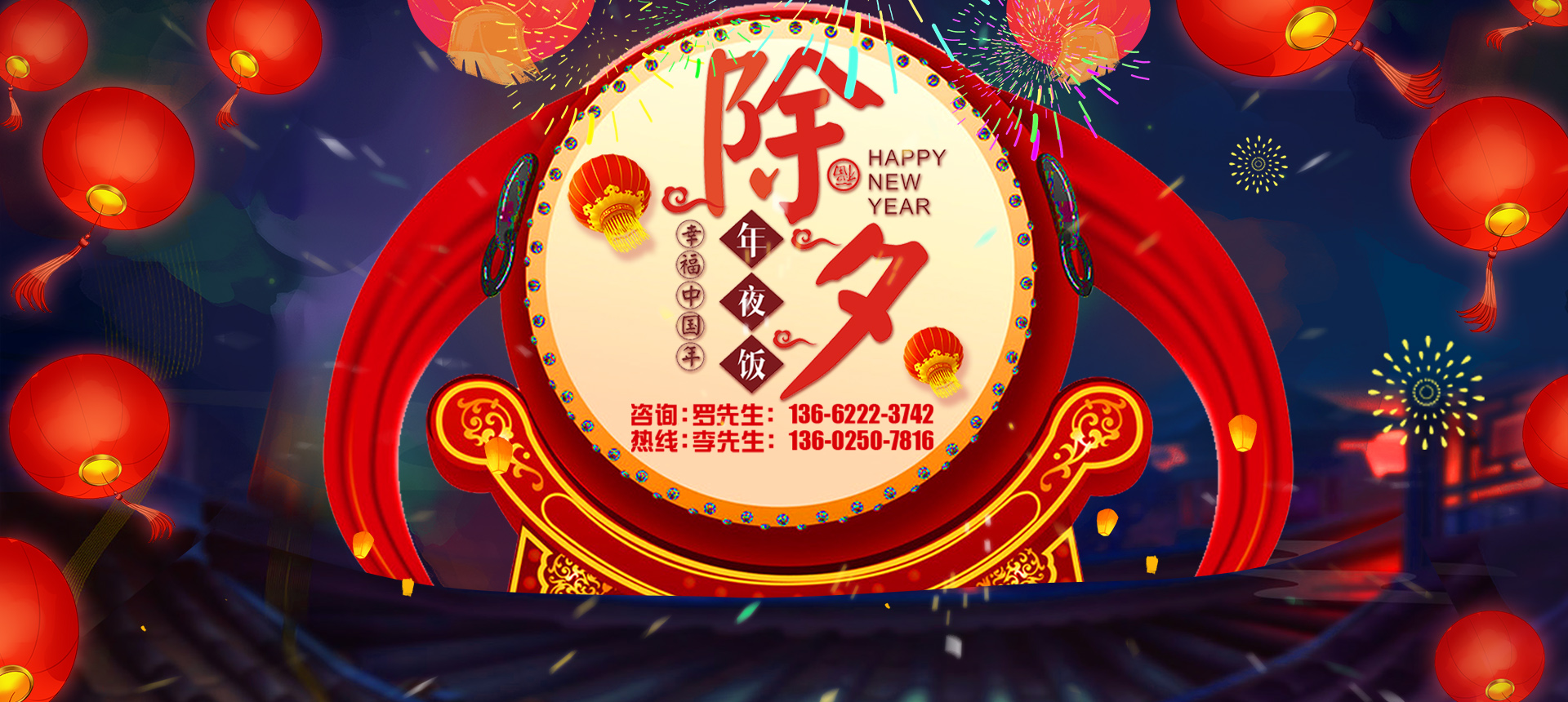 深圳一格祝大家除夕快樂 深圳一格祝大家除夕快樂