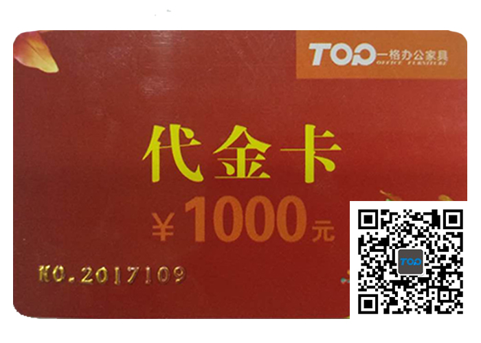 一格辦公家具代金券.jpg 一格辦公家具代金券.jpg