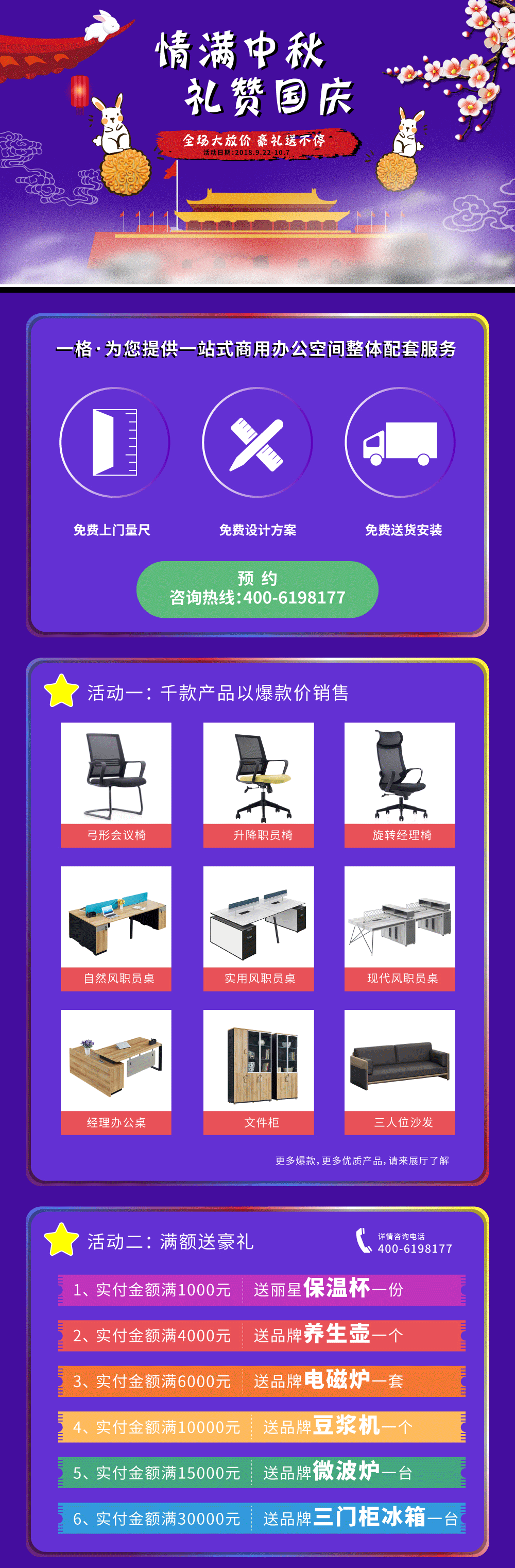 識別下方二維碼或用手機撥打電話咨詢 識別下方二維碼或用手機撥打電話咨詢