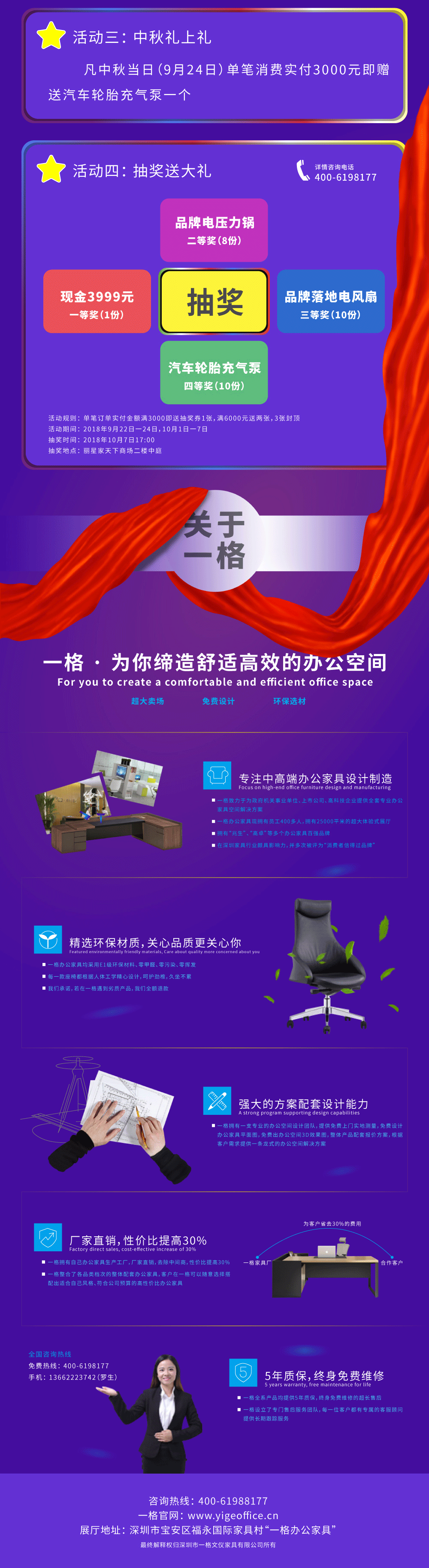 一格辦公家具大放“價” 一格辦公家具大放“價”