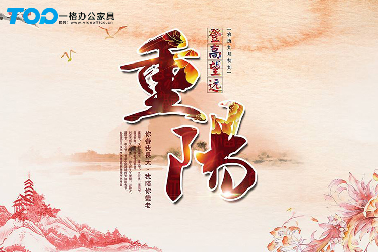 重陽節.jpg 重陽節.jpg