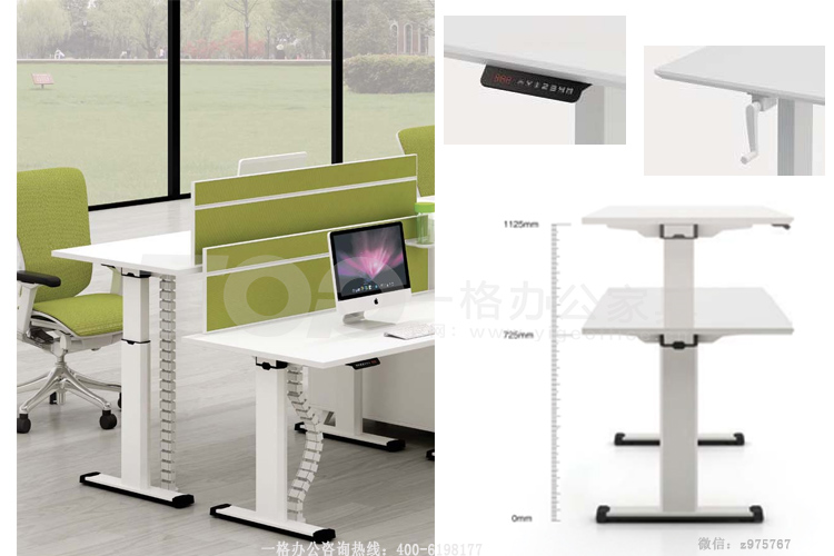職員辦公桌可自動或者手動升降725mm-1125mm兩個高度 .jpg