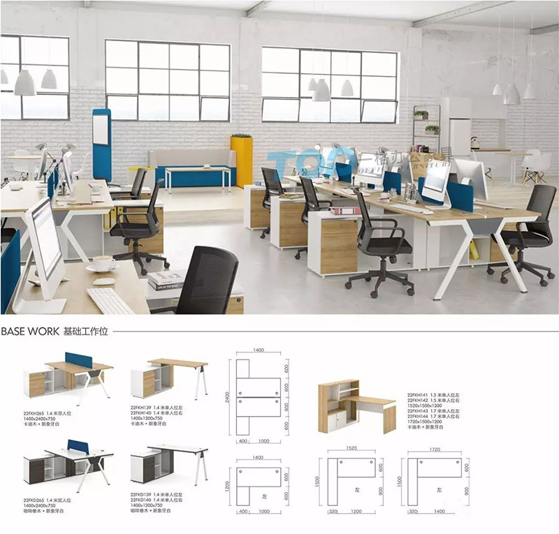 屏風辦公桌 屏風辦公桌