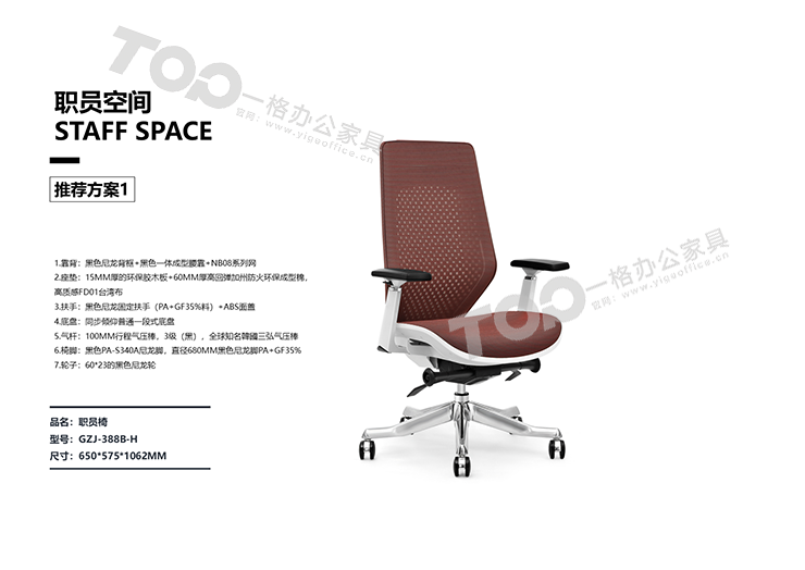 職員椅(11).png 職員椅(11).png