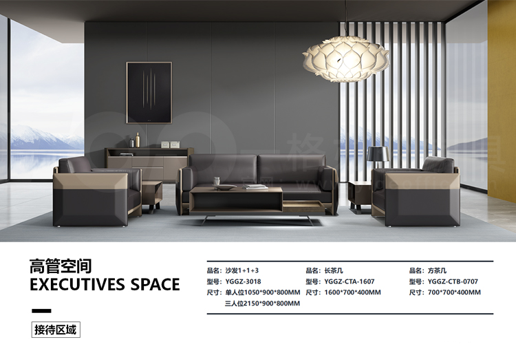 高管空間接待區域YGGZ沙發.jpg