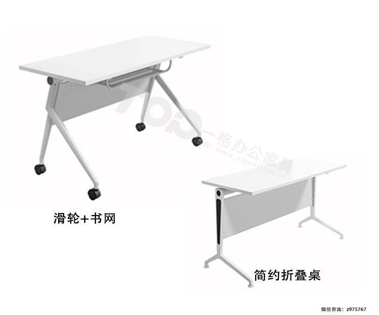 折疊培訓桌對比.jpg 折疊培訓桌對比.jpg